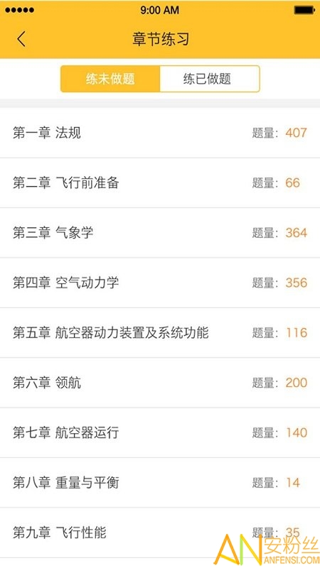 飞行之翼飞行员培训app