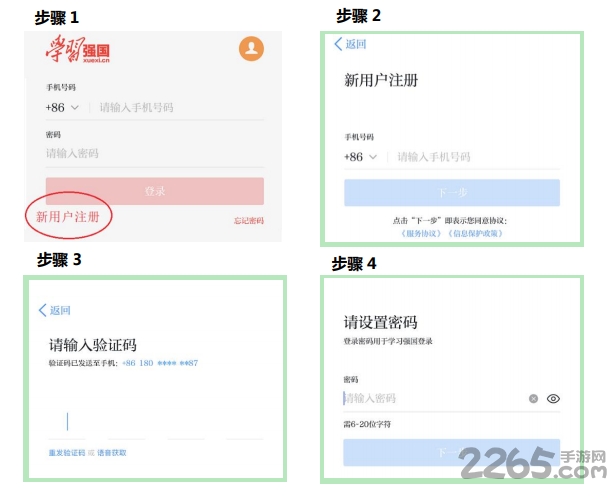 学习强国官方版下载