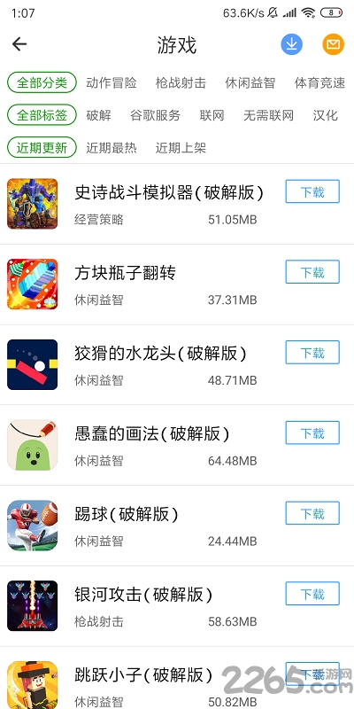 芥子空间游戏盒子
