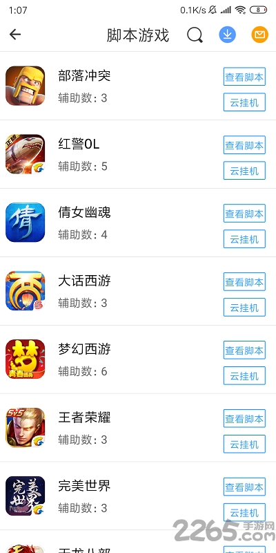 芥子空间游戏盒子