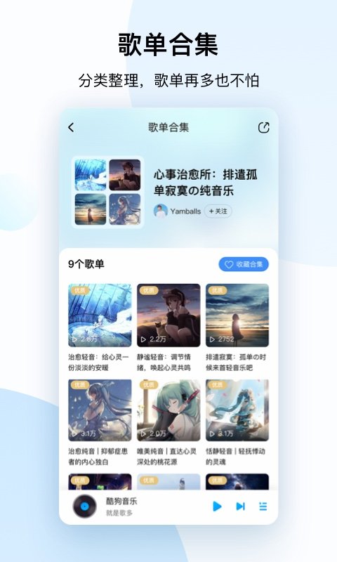 酷狗音乐播放器最新版