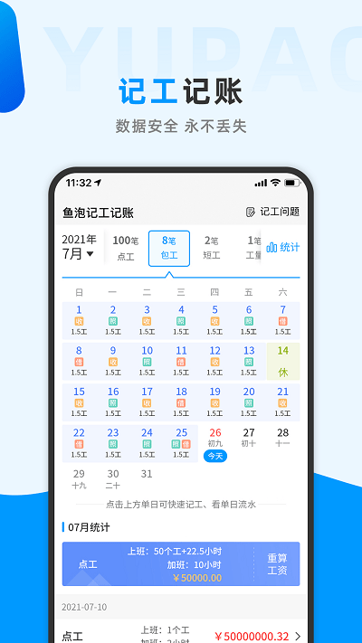 鱼泡网app找活招工