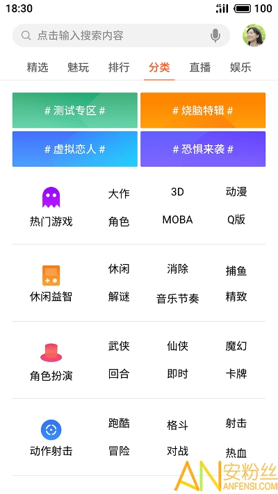 flyme魅族游戏中心app手机版
