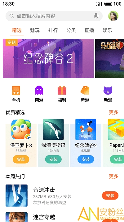 flyme魅族游戏中心app手机版