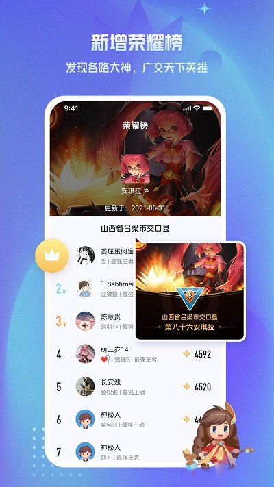 王者营地2023最新版本