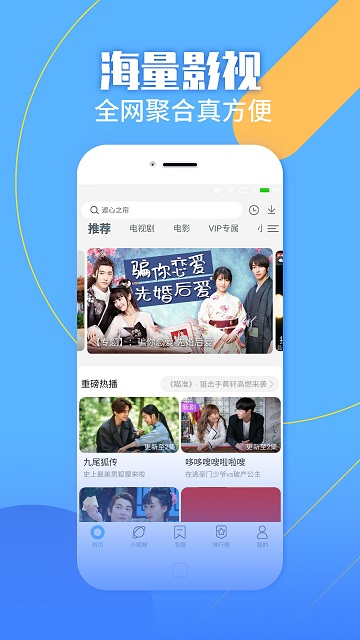 影视大全纯净版app