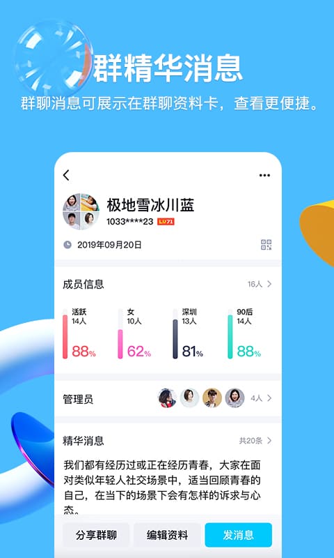 2023年qq最新版本