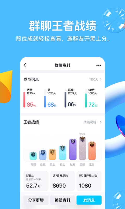 2023年qq最新版本