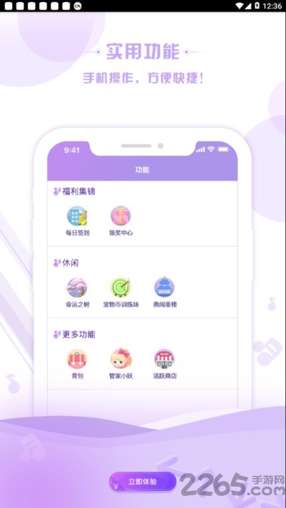 掌上炫舞2023最新版本