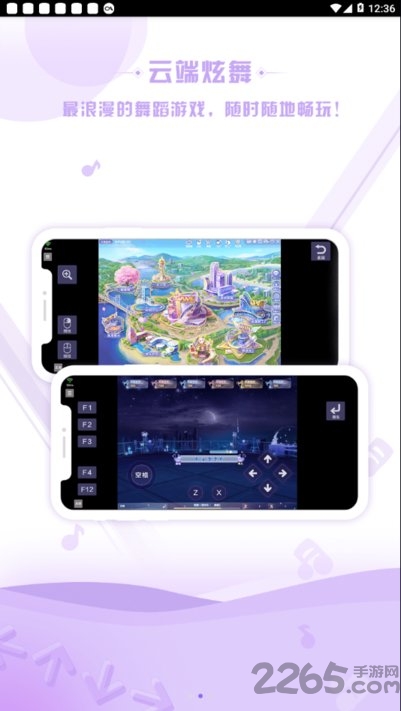 掌上炫舞2023最新版本
