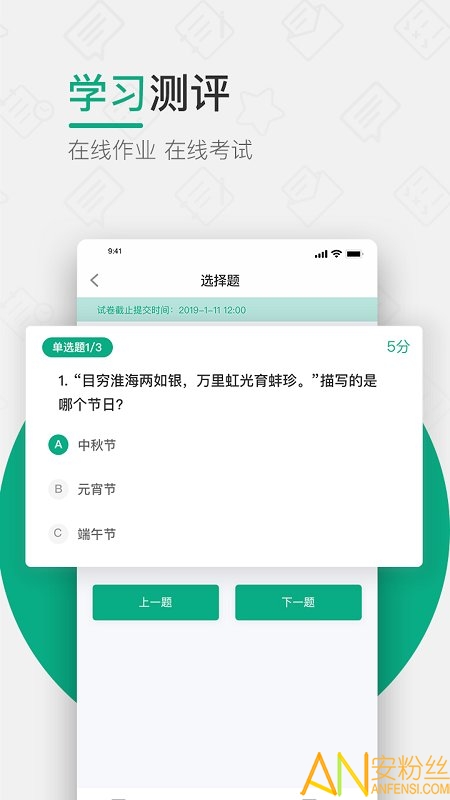 木马课堂官方版
