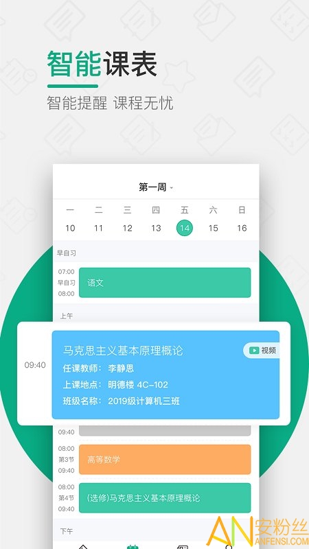 木马课堂官方版