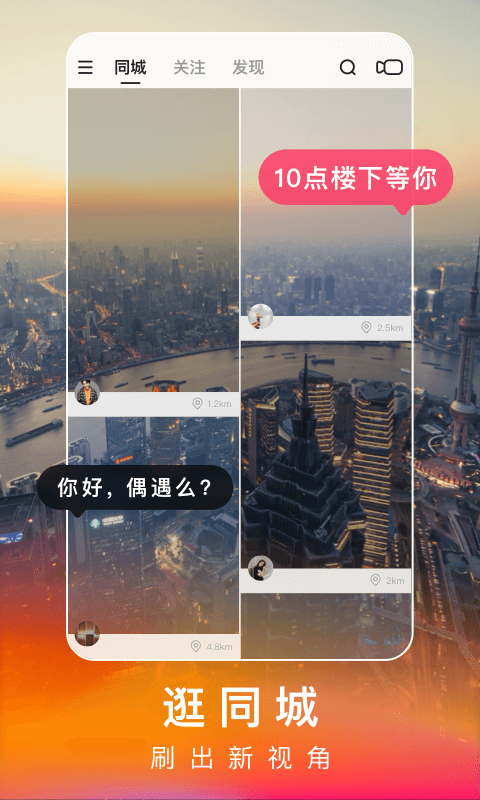 快手app官方免费版