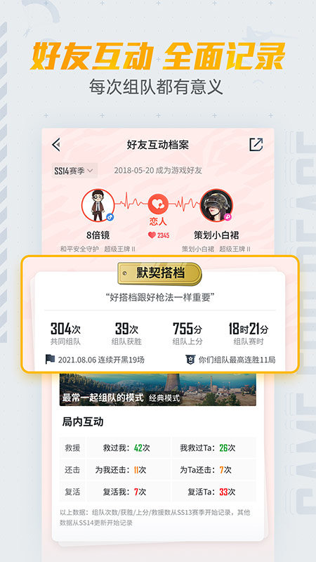 和平营地app官方正版