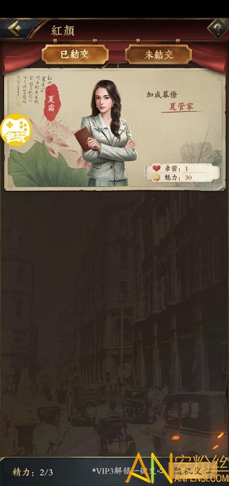 末代大元帅手游