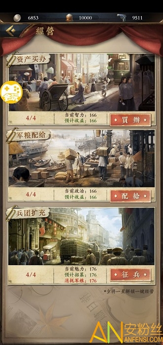 末代大元帅手游