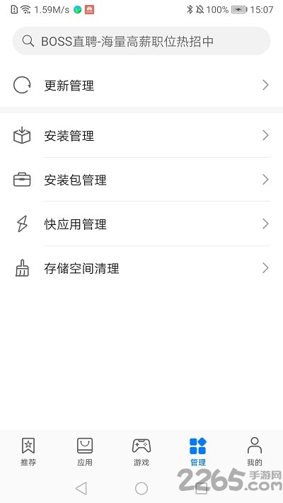 华为应用商店app官方版