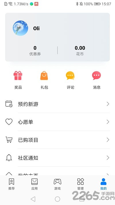 华为应用商店app官方版