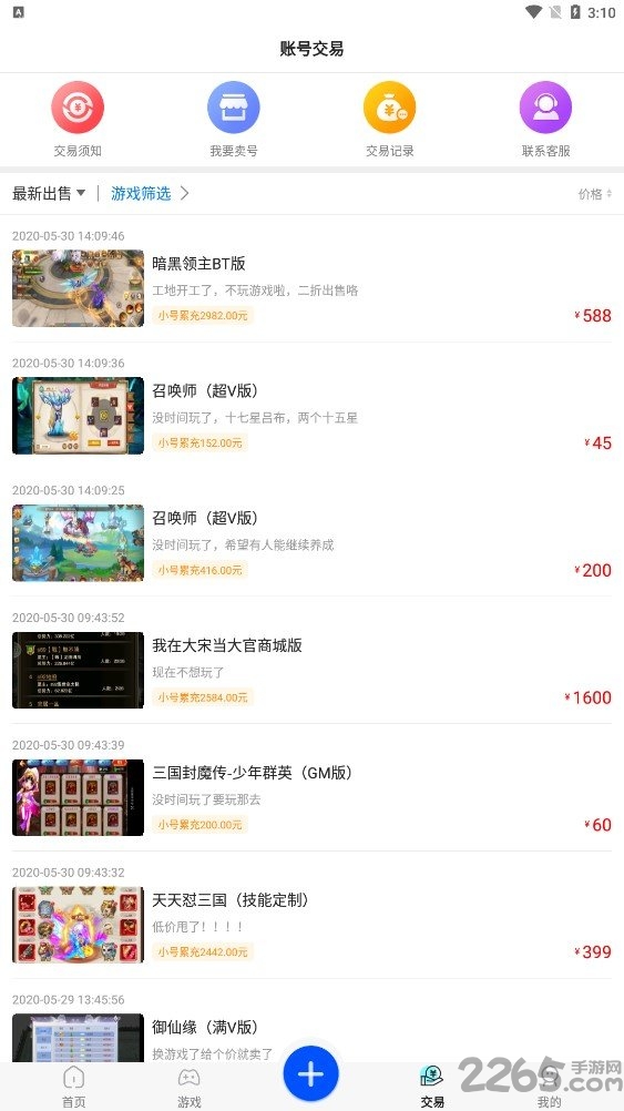 巴兔游戏盒子正版2023最新版