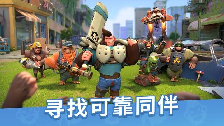 猿族时代游戏官方版