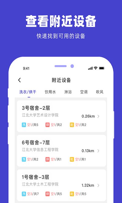 u净洗衣官方版