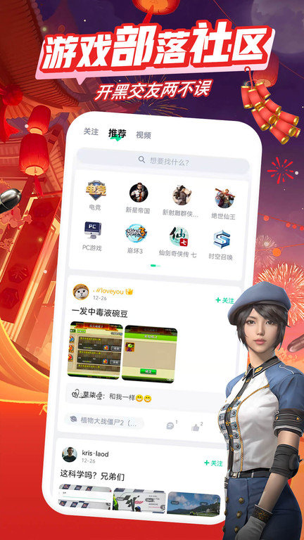 咪咕快游app官方版