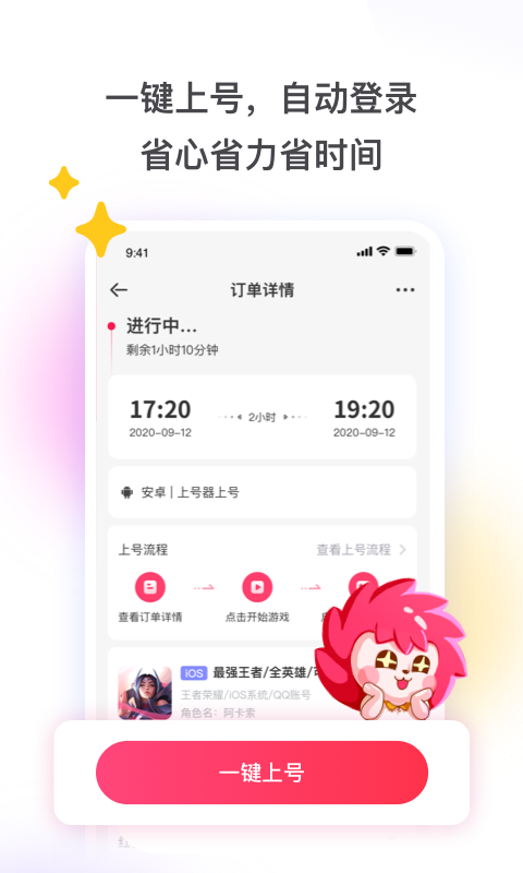 租号玩官方版本