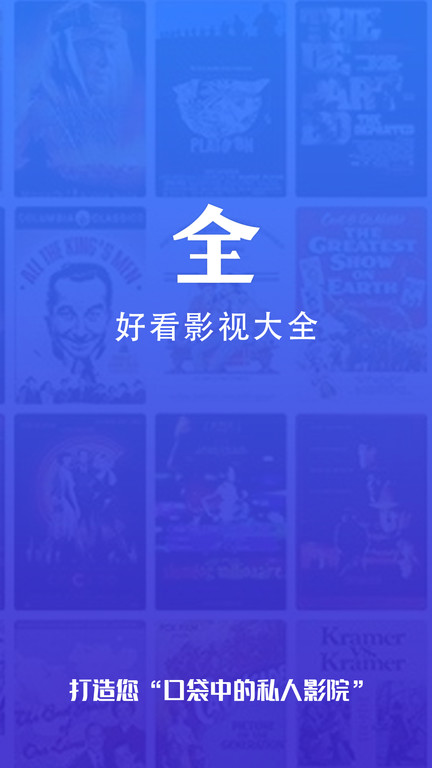 好看影视大全最新版本