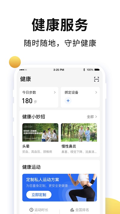 老来网养老金认证app
