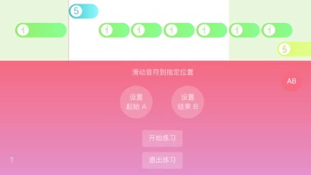 sky光遇乐谱app安卓