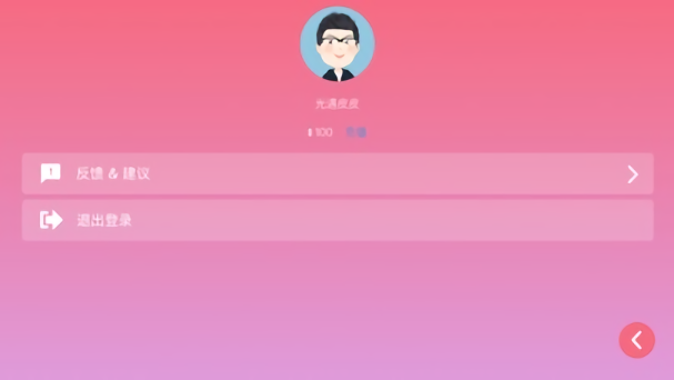 sky光遇乐谱app安卓