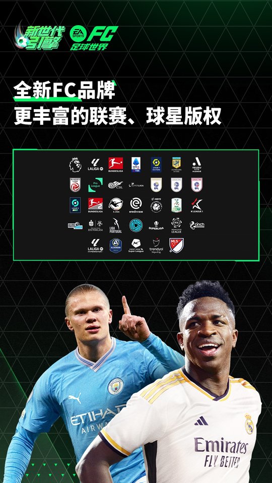2023fc足球世界最新版本