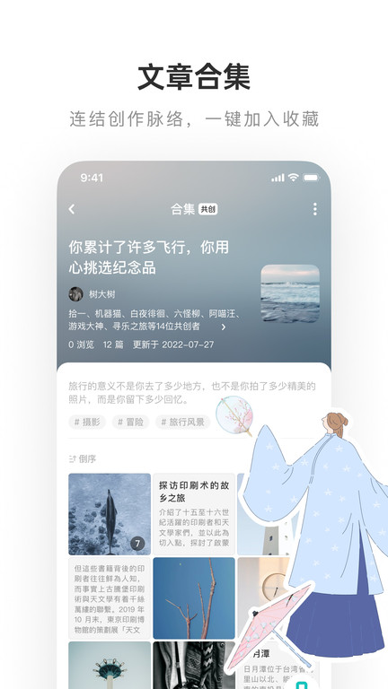老福特lofter小说软件