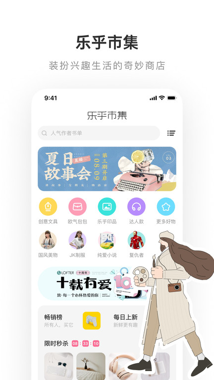 老福特lofter小说软件
