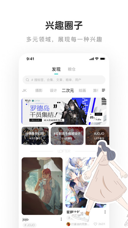 老福特lofter小说软件