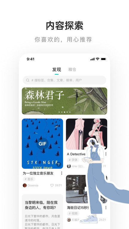 老福特lofter小说软件