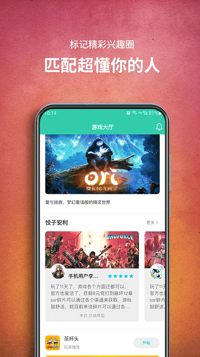 饺子云游戏2023最新版本