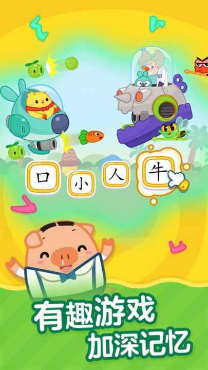 叫叫识字儿童认字app