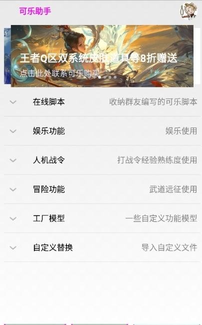 2023可乐助手最新版本