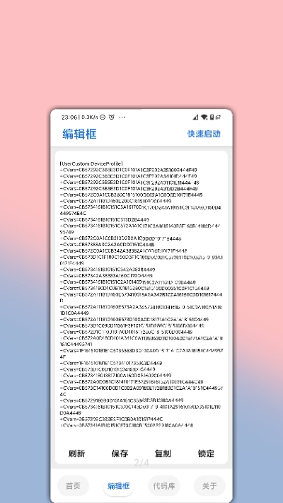 lumnytool画质助手稳定版