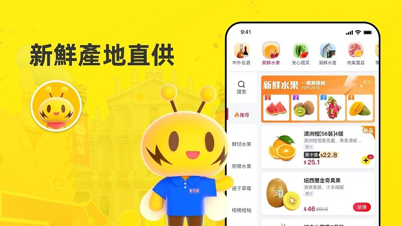 闪蜂app
