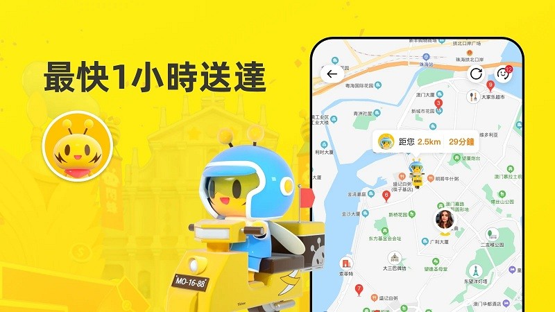 闪蜂app