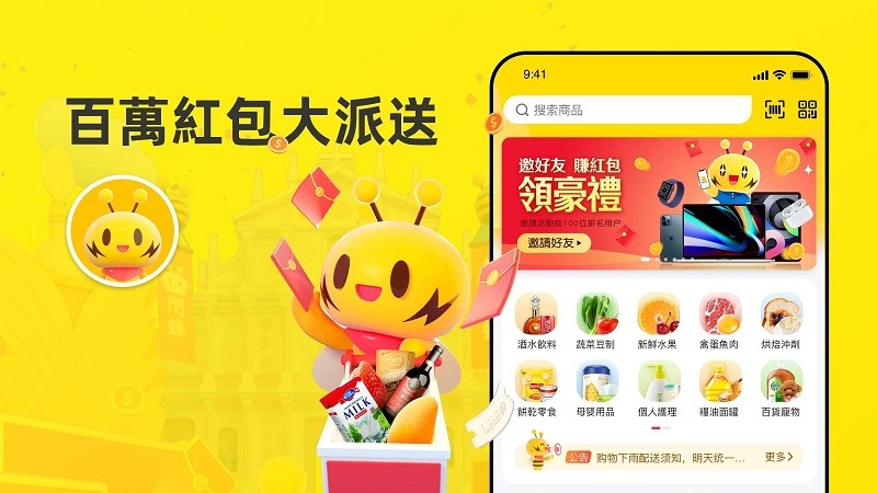 闪蜂app