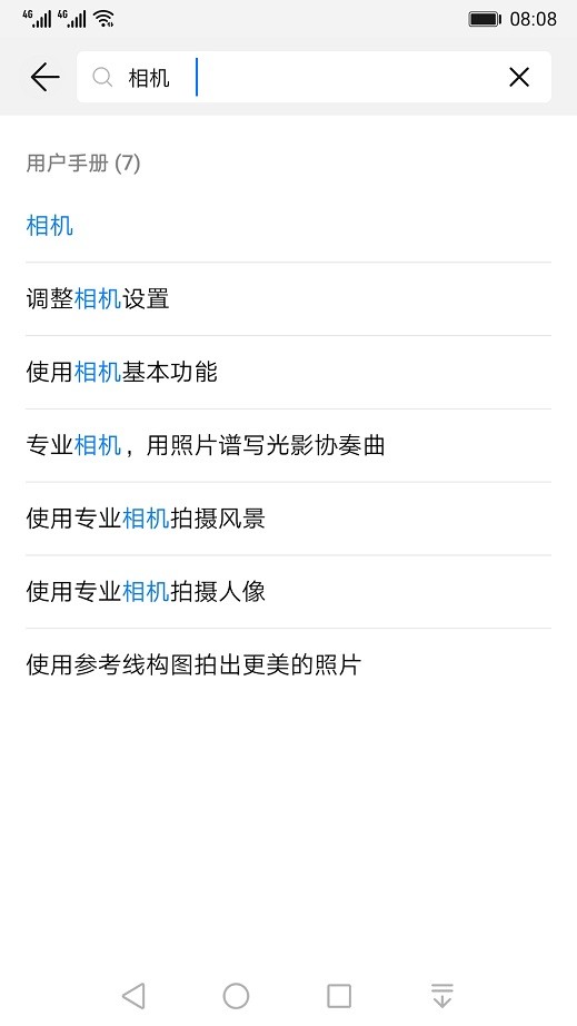 玩机技巧app最新版