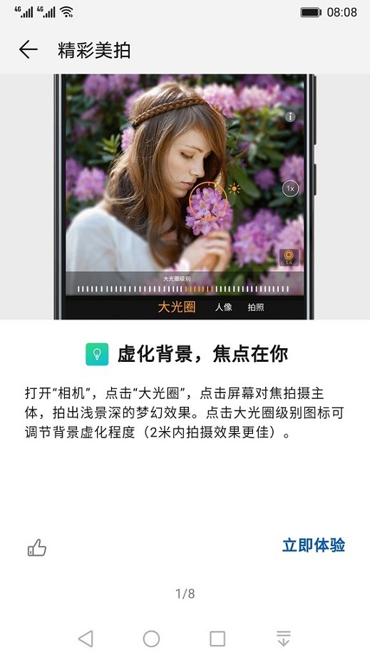 玩机技巧app最新版