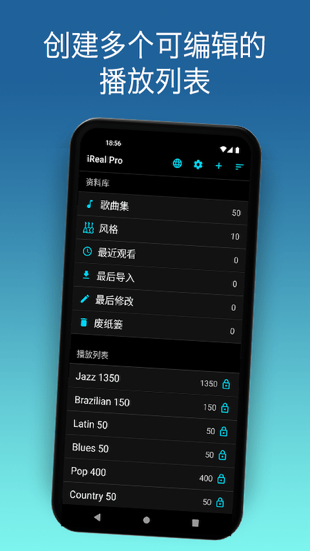 irealpro新版
