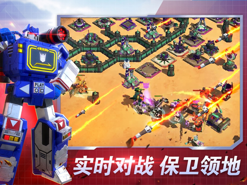 变形金刚地球之战小米账号登录版