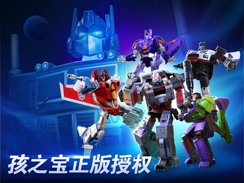 变形金刚地球之战小米账号登录版