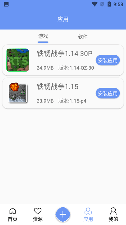 2023末忆铁锈盒子最新版