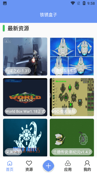 2023末忆铁锈盒子最新版